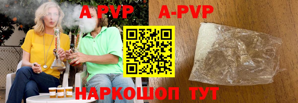 Черняховск  A PVP Соль  даркнет сайт  Alfa_PVP Crystall  Вход с VPN 