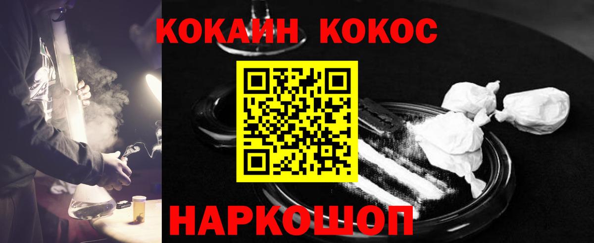 Cocaine  Кокаин 97%  КОКАИН Эквадор  Вход с VPN  Черняховск 