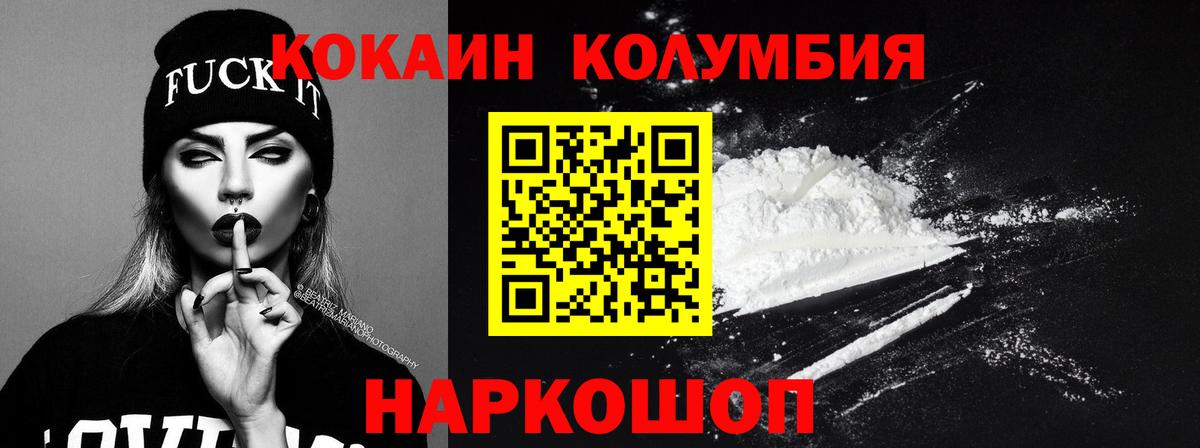 Кокаин Боливия Черняховск