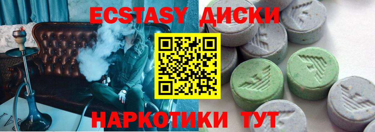 Черняховск  darknet какой сайт  Экстази MDMA  Вход с VPN  Ecstasy Philipp Plein  Ecstasy 