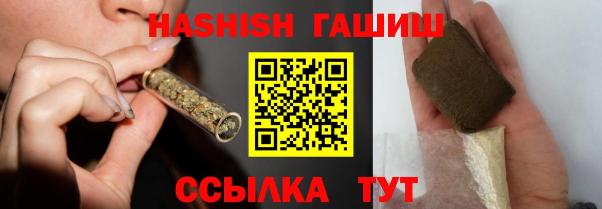 Гашиш hashish Черняховск