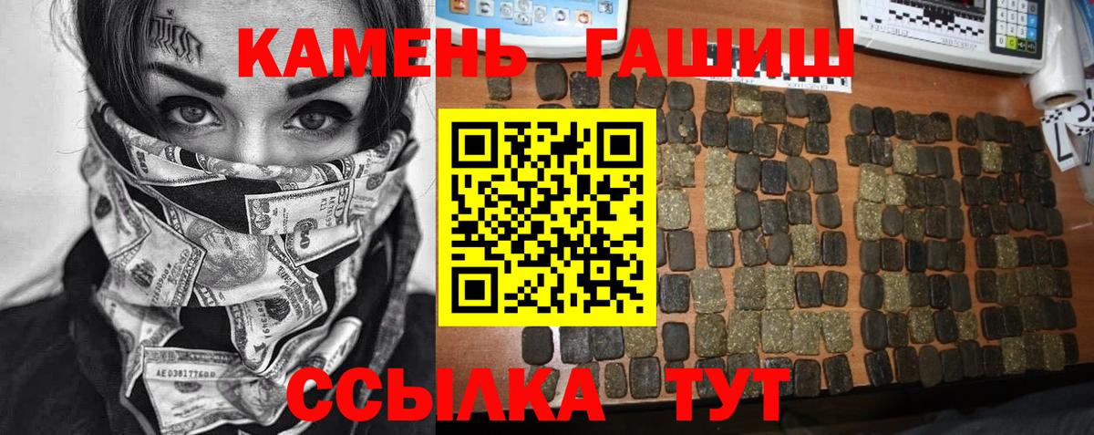 ГАШ AMNESIA HAZE  ГАШ хэш  Черняховск  Вход с VPN 