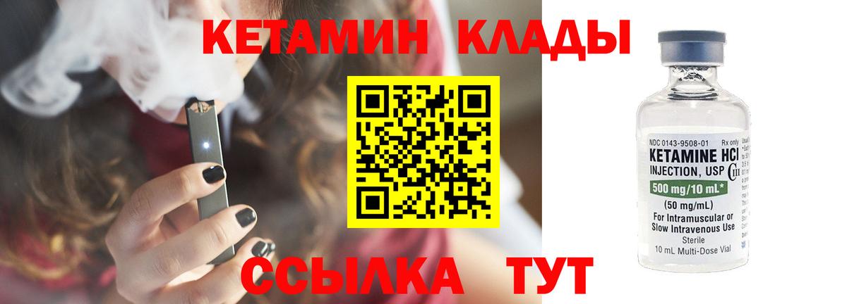 Черняховск  Кетамин ketamine  Вход с VPN  КЕТАМИН ketamine 