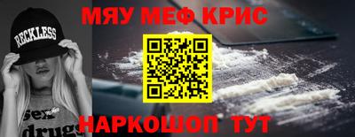 прущие крисы Ярцево