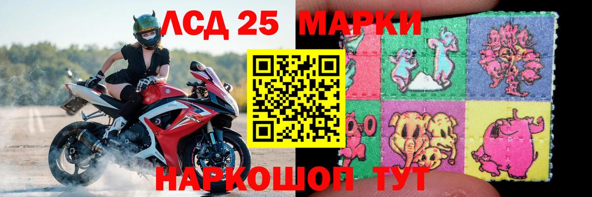 Лсд 25 экстази кислота Черняховск