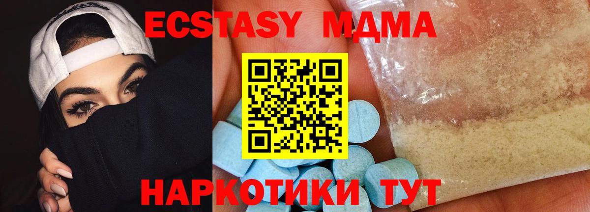 МДМА Molly Черняховск