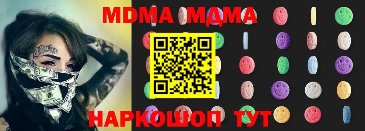 Черняховск  МДМА  Вход с VPN  MDMA VHQ 