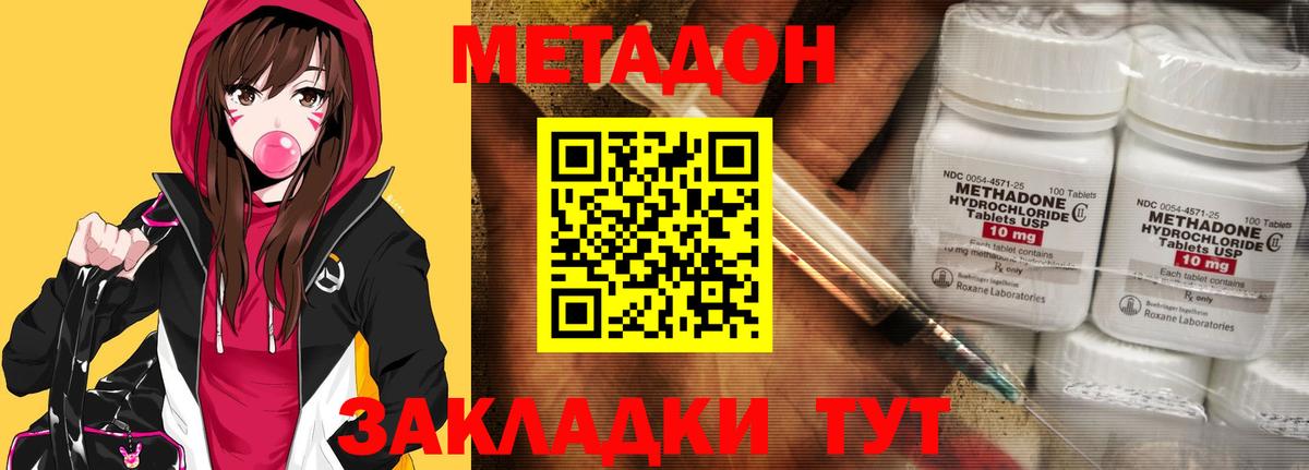Метадон VHQ  ссылка на мегу ссылки  Черняховск  Вход с VPN 