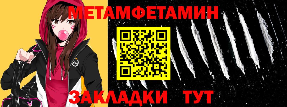Черняховск  МЕТАМФЕТАМИН мет  Метамфетамин  Вход с VPN 