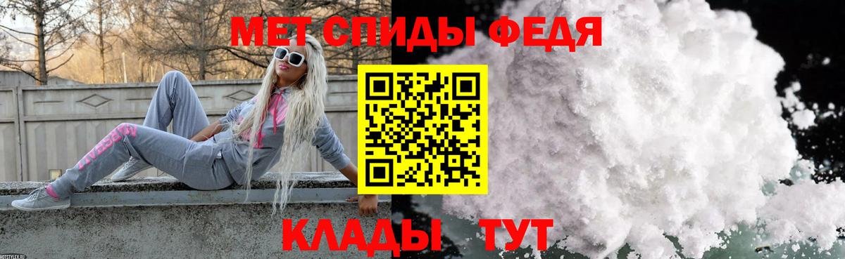 МЕТАМФЕТАМИН Декстрометамфетамин 99.9% Черняховск